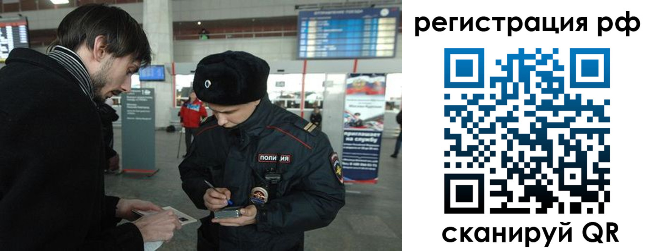 прописка для работы в Сельцо