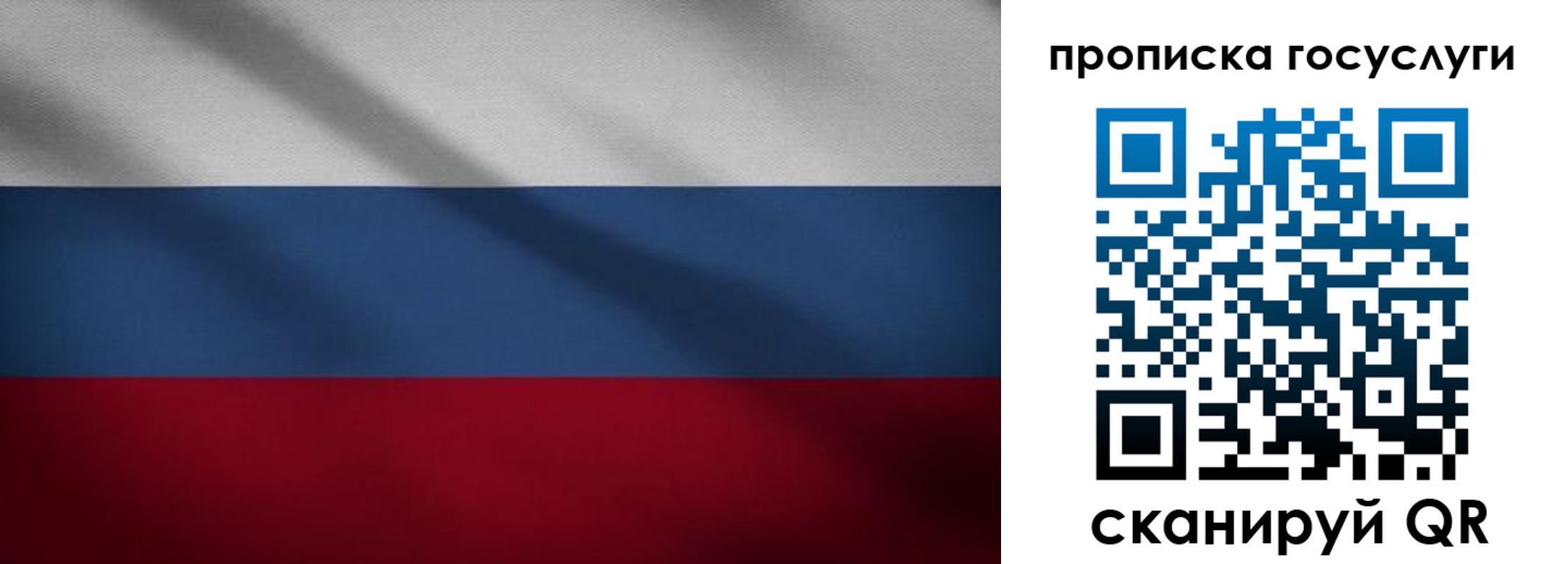 временная регистрация 2025 в Сельцо