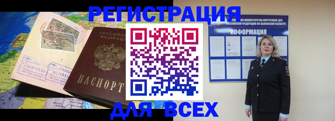 купить прописку в Сельцо