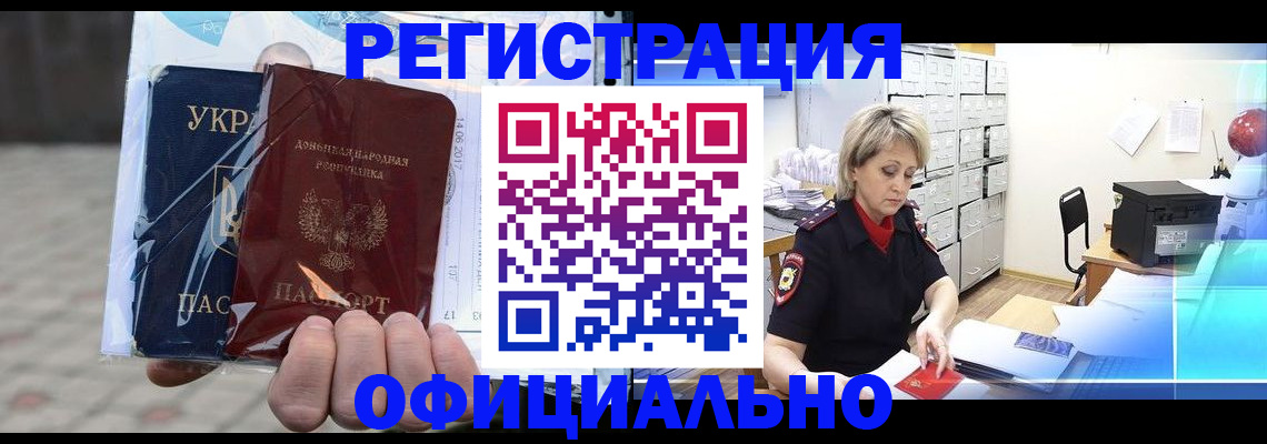 где прописаться в Сельцо