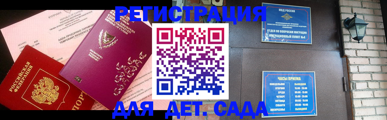 купить прописку в Сельцо