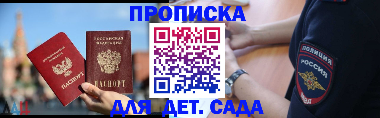 найти адрес прописки в Сельцо