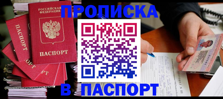 временная регистрация гарантия в Сельцо
