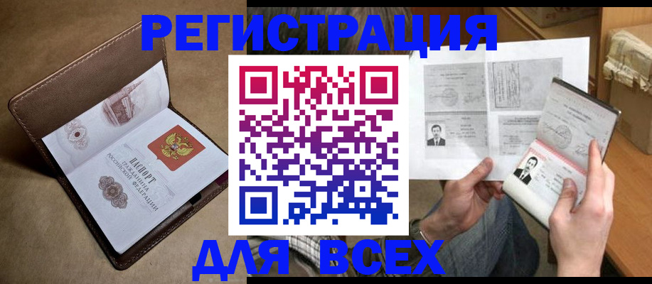 временная регистрация поиск в Сельцо