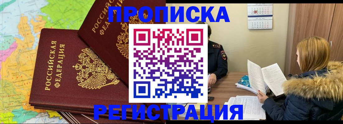 временная регистрация поиск в Сельцо