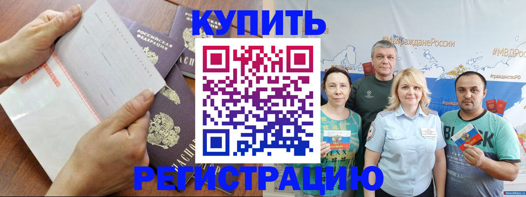 миграционный учет в Сельцо